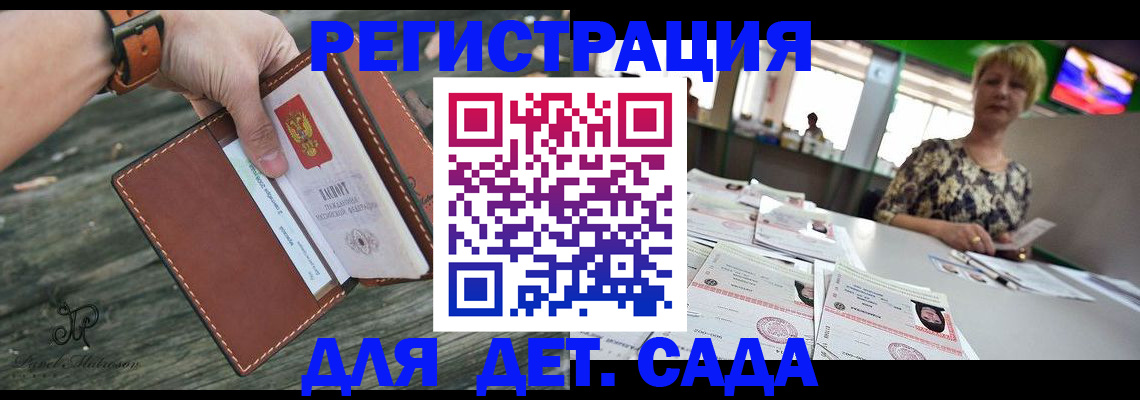 временная регистрация адрес в Мирном