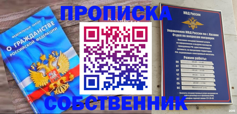 прописка гарантия в Мирном