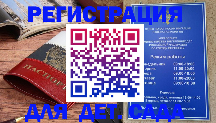 прописка законно в Мирном
